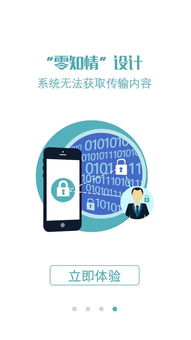 國(guó)民安全輸入法 官方下載v1.02最新版——騰牛安卓網(wǎng)的網(wǎng)絡(luò)與信息安全軟件新選擇