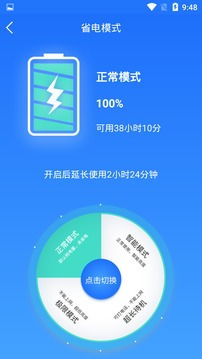 電池監(jiān)測修復(fù)管家 全面優(yōu)化電池健康，安卓最新版免費(fèi)下載指南